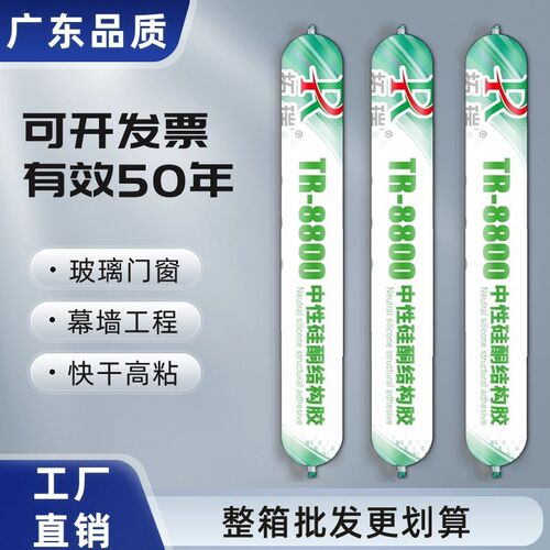 995中性硅酮工程胶门窗专用阳光房幕墙室外耐候结构胶室内装修