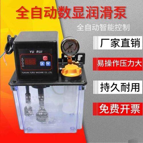 数控机床全自动润滑泵220V电动油泵车床润滑油泵加工中心注油器壶