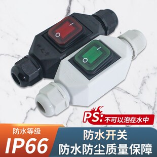 船型翘板防油防尘按钮按压式家用电源开关 大功率防水开关按钮