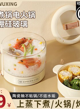 宿舍方便面蒸煮一体多功能玻璃小电煮锅2一3人家用蒸笼小型小功率