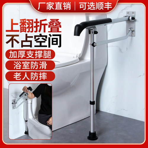 老人专用马桶扶手助力架卫生间残疾人无障碍折叠扶手家用防摔栏杆