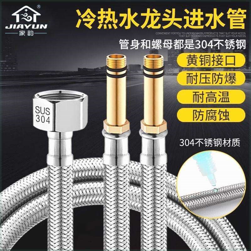 家韵水龙头进水管防爆菜盆面盆冷热进水管304不锈钢编织尖头软管图片