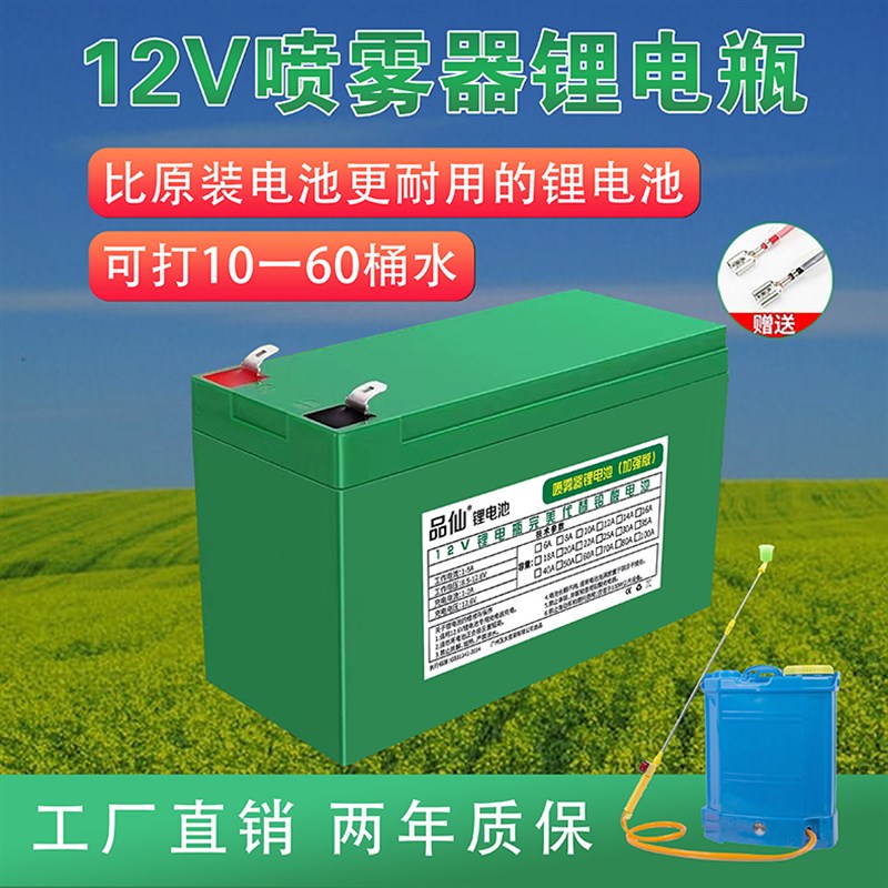 12v锂电池大容量农用电动喷药机喷雾器锂电池12v音响照明灯蓄电池