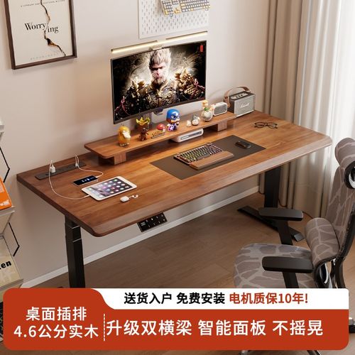 2025新款电脑桌实木电动升降桌电竞房布置家用书桌办公桌电竞桌子