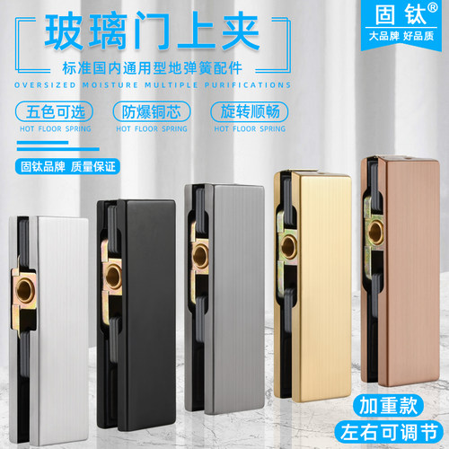 固钛无框玻璃门上夹加重地弹簧配件通用型一字夹子钢化门固定点夹