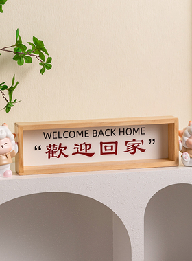 入户玄关欢迎回家置物架门口放钥匙神器免打孔墙面家居客厅装饰品