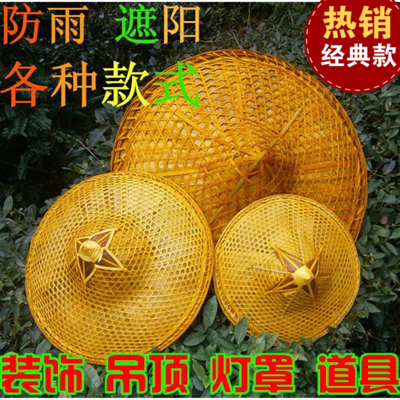 竹斗笠竹制品工艺品竹编帽子吊顶装饰竹编斗笠帽灯罩防水遮阳隔热图片