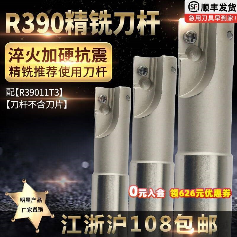 数控铣刀杆R390-11T308抗震立铣刀R0.8加工中心直角台肩精铣刀杆