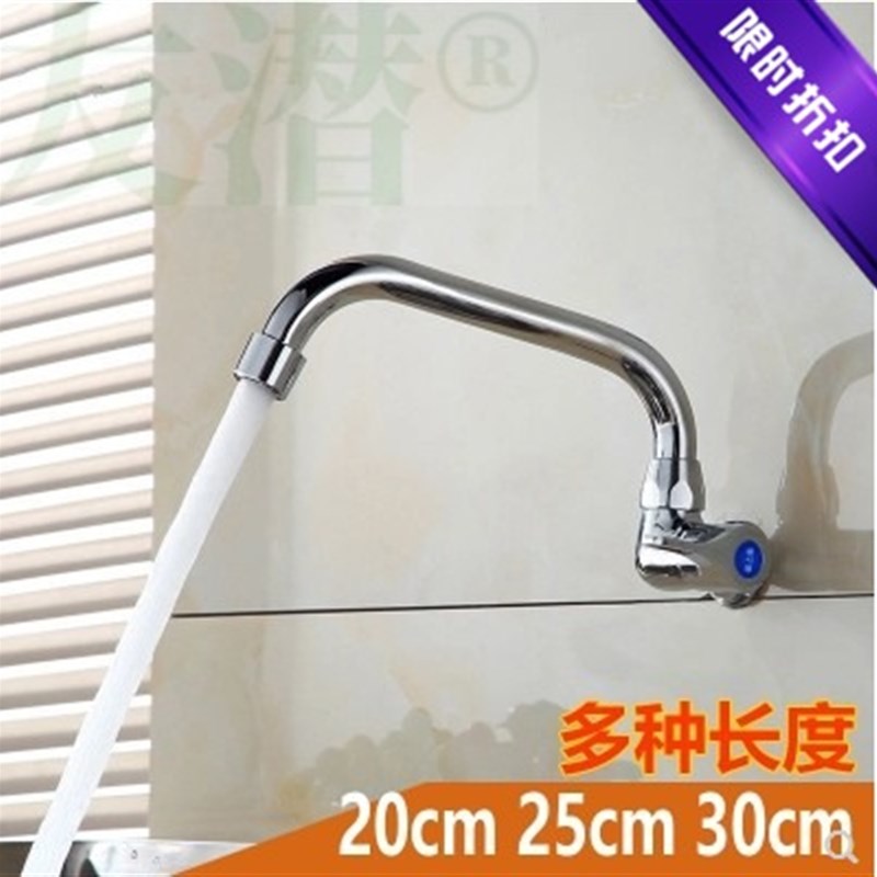 全铜主体入墙横式单冷加长4分厨房菜面盆洗衣拖把池龙头25 30cm