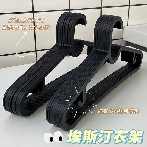 埃斯汀衣架无痕防滑衣服挂架宿舍神器阳台晾衣架衣裤架衣服撑