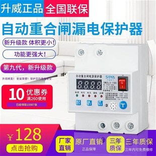 智能断路器过欠压防雷自复位监控漏保开关自动重合闸100A漏电保护