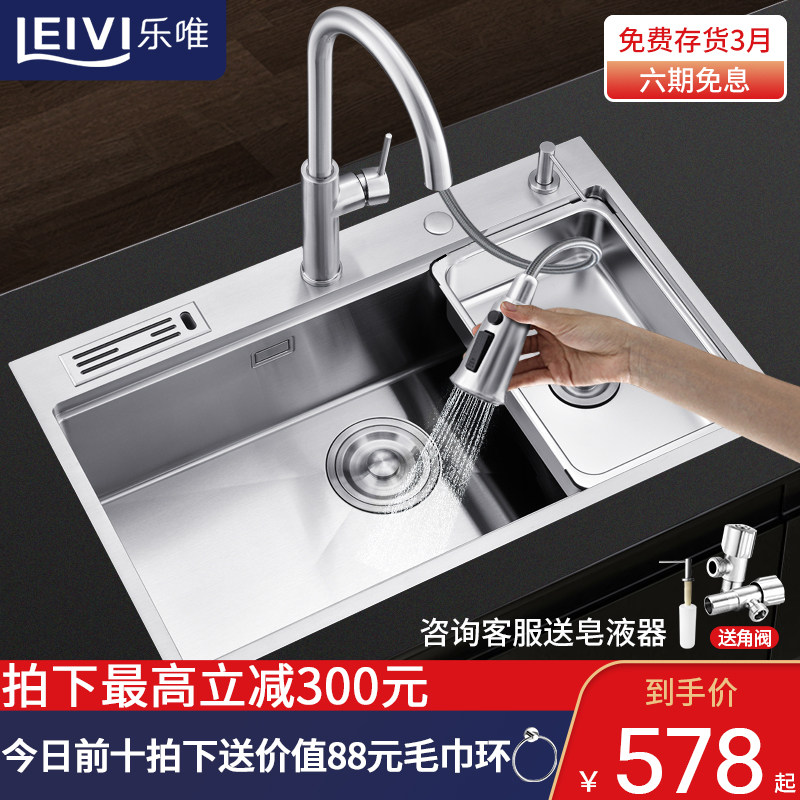 乐唯加厚4mm厨房304不锈钢手工水槽家用台下洗菜盆单槽洗碗槽水池,家装主材,水槽套餐,淘宝优惠券,粉丝福利购,淘宝优惠卷