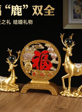 创意摆件鹿摆件客厅电视柜家居装饰品乔迁新居礼品结婚礼物送新人