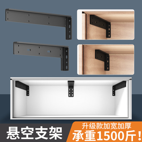 悬挂式层板托悬空电视柜承重支架三角支撑架墙上托架吊柜固定配件