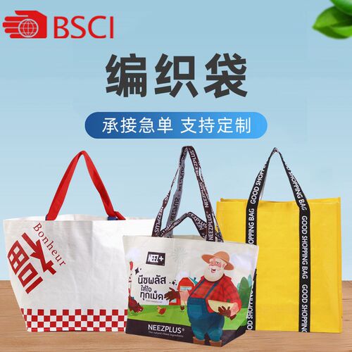 定制手提编织袋加印logo覆膜服C装购物袋PP塑编防水蛇皮袋