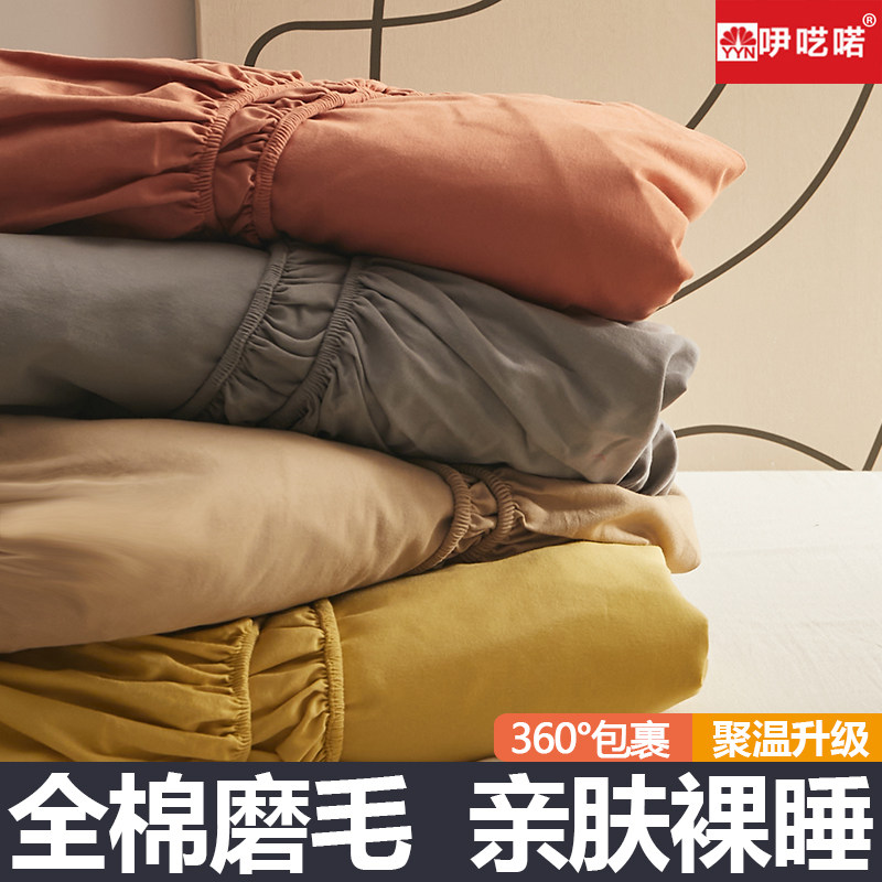 简约素色纯棉磨毛床笠单件加厚全棉纯色单双人全包床单防滑被单男
