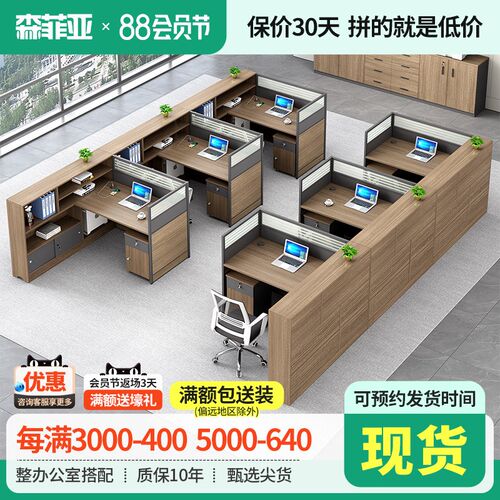 员工办公桌简约现代财务办公室2/4/6人位办公卡座办公桌椅组合