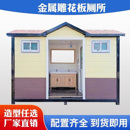 广西移动厕所卫生间户外环保板房景区公厕公共洗手间淋浴房一体式