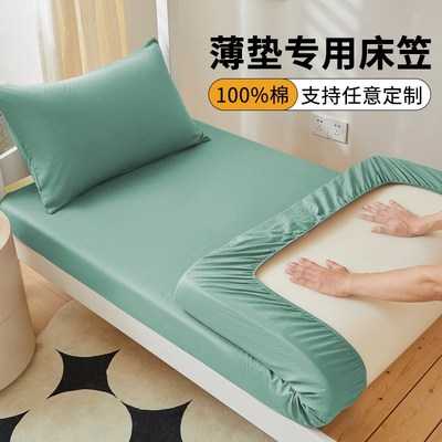 学生宿舍上下铺80x90x100x190x200cm棕垫薄垫专用床垫套床笠单件