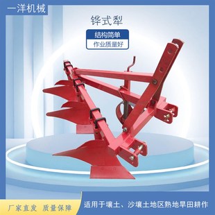 厂家供应1L-2j20铧犁 铧犁配件犁尖 耕地犁拖拉机犁子翻地犁铧式