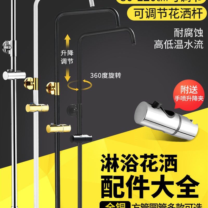 淋浴花洒升降杆子浴室金色黑色不锈钢喷头支架淋雨花洒管套装配件