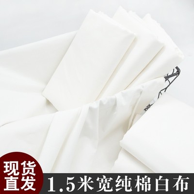 白布布料服装衬衫纯色白坯扎染布纯棉棉布画布摄U影摆拍照背景布