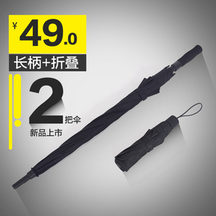 雨景雨伞长柄超大号男士防风w伞迎宾伞三折晴雨伞折叠女学生伞定
