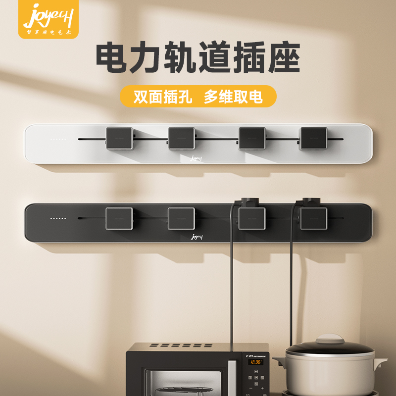 家用可移动轨道插座厨房专用排插电力滑轨导轨插排餐边柜客厅明装