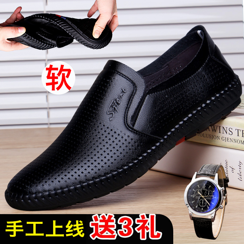 男士凉鞋男款真皮休闲皮凉鞋软底镂空皮鞋男夏季透气一脚蹬洞洞鞋