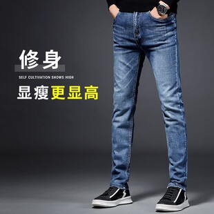 秋季新品水洗高弹力小脚牛仔裤男青年复古潮流修身弹性长裤子男装