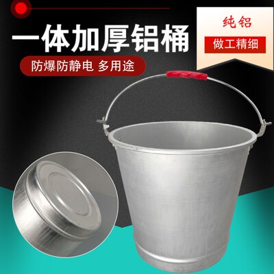 防爆铝桶圆桶加厚铝消防桶加油站油库专用铝Q油桶防静电铝加油桶
