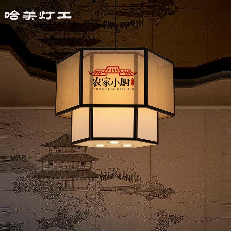 新中式吊灯多边形火锅店餐饮饭店包间灯具带射灯中国风酒店民宿灯
