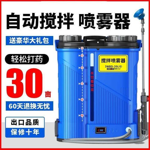 自动农用器背负式锂电电动喷洒新型高压德国农搅拌喷雾器打机