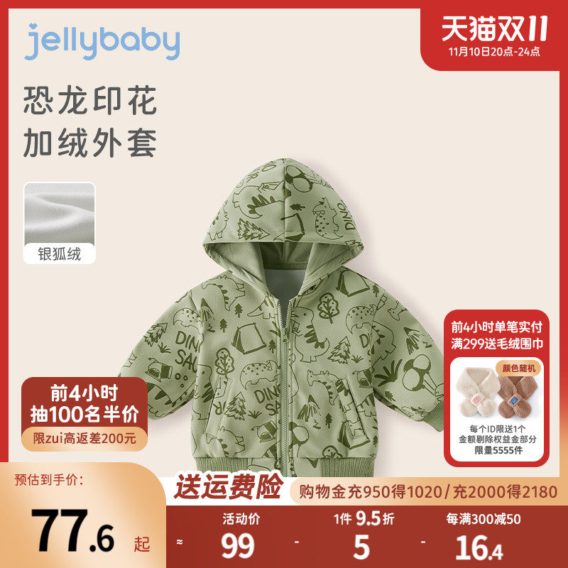 男童加绒外套秋季2023儿童恐龙开衫秋冬男孩酷帅秋装宝宝秋季衣服