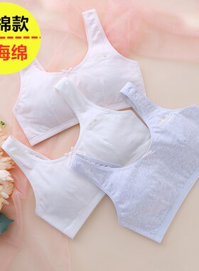 薄款无海绵小学生纯棉小背心内衣初中无钢圈发育期少女文胸罩无扣