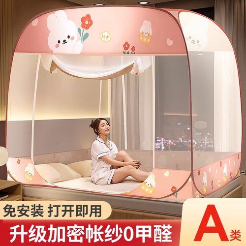 蒙古包蚊帐家用2024新款免安装防摔全底婴儿防止掉床压在床垫下的
