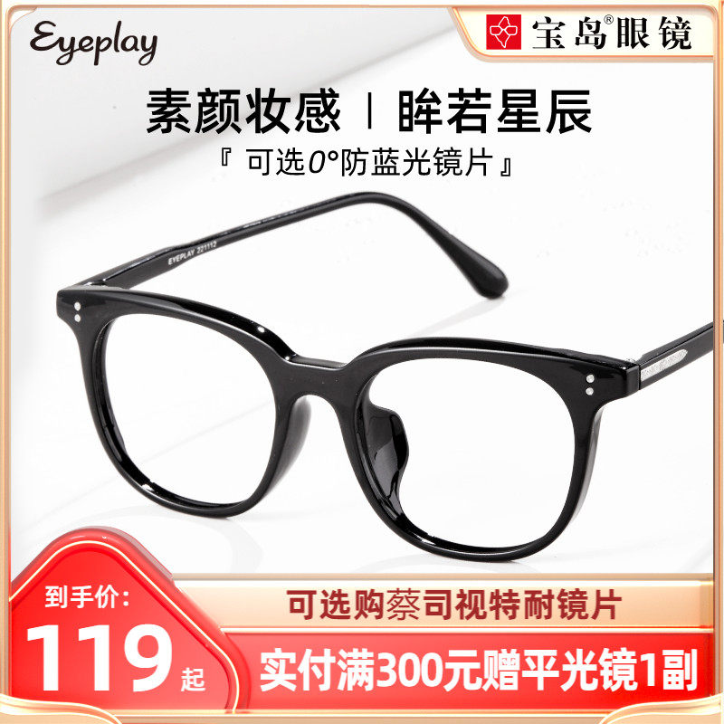 目戏素颜系列韩版黑框眼镜女细方框镜架带鼻托可配近视防蓝光1112