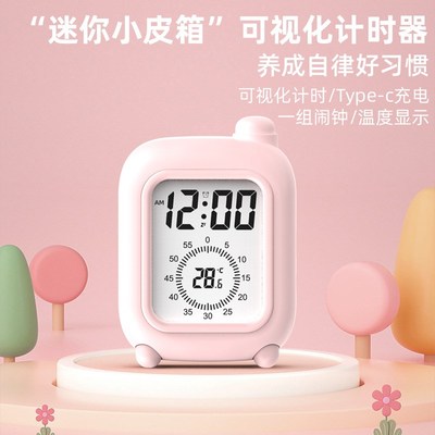 闹钟初中生专用迷你小皮箱自律闹钟可视化计时器儿童学Z习定时闹