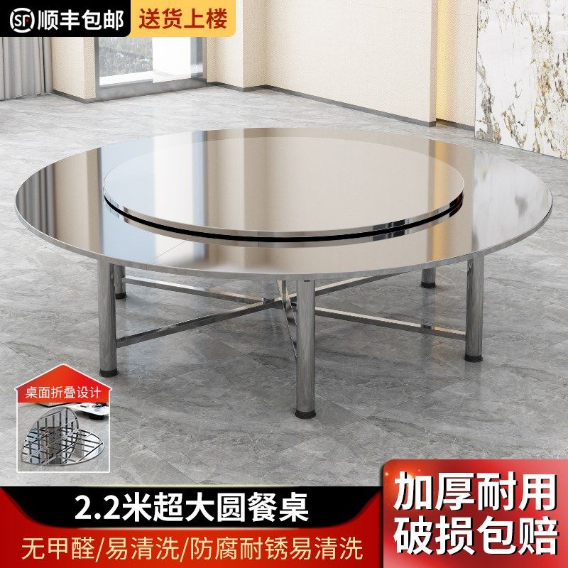 不锈钢大圆桌2.2米配1.5米转盘酒店餐厅圆形桌子圆台桌面折叠餐桌,住宅家具,不锈钢/PVC餐桌,淘宝优惠券,粉丝福利购,淘宝优惠卷