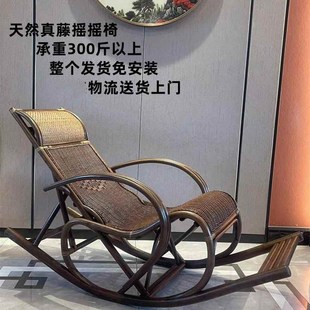 【折扣】天然真藤摇摇椅新中式逍遥躺椅手工编织家用阳台摇椅成人