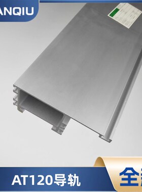 适用奥的斯电梯铝导轨门头轿门上坎铝合金导轨轿门导轨 AT120导轨