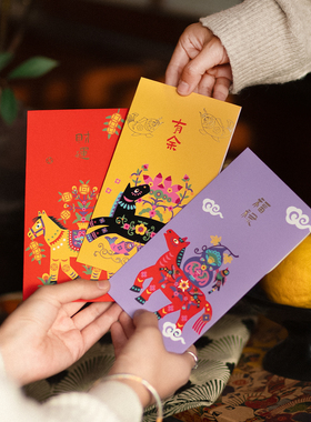 番喜岛「 Horse大吉」五福马红包2026国风过新年春节压岁钱利是封