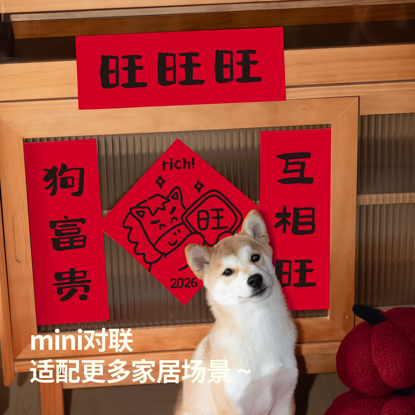番喜岛「 Horse大吉」趣味mini对联2026马年春联宠物猫窝装饰贴,节庆用品/礼品,对联,淘宝优惠券,粉丝福利购,淘宝优惠卷