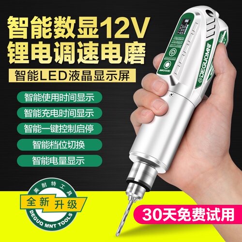 德国美耐特充电电磨机小型手持电动打磨抛光机玉石木雕雕刻工具