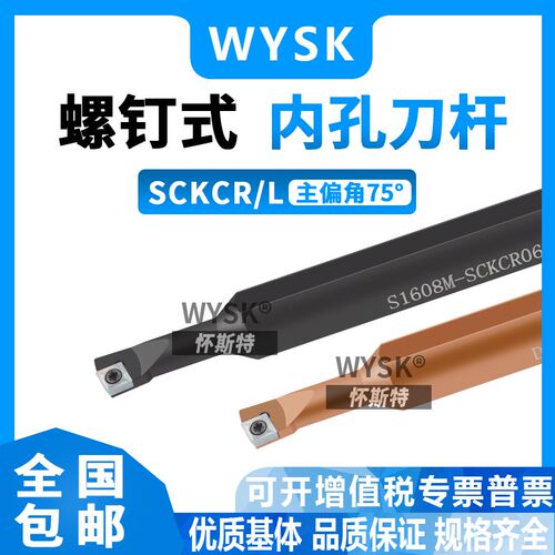 大小头变径刀杆75度内孔螺钉式镗刀杆S10M-SCKCR06/09-A16内孔刀