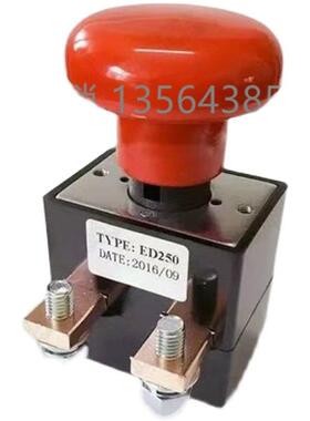 ED250A ED125 ED100 ED80A急停开关电动汽车叉车观光车直流电紧急