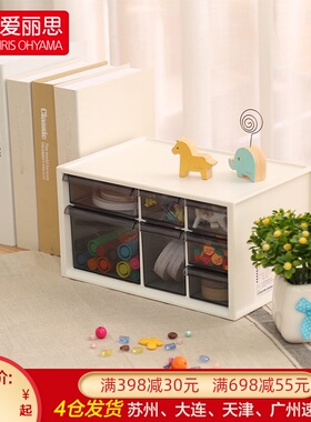 爱丽思IRIS化妆品收纳盒桌面置物架抽屉式大号塑料文具整理储物盒