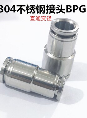 304不锈钢直通变径气管接头PG6-4/8-6/10-8/12-6/14-12/16-12/10