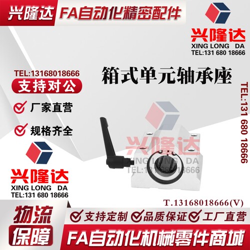 直线轴承带锁紧定位固定滑块LHBBC/SCS16 20 25 30箱式单元轴承座