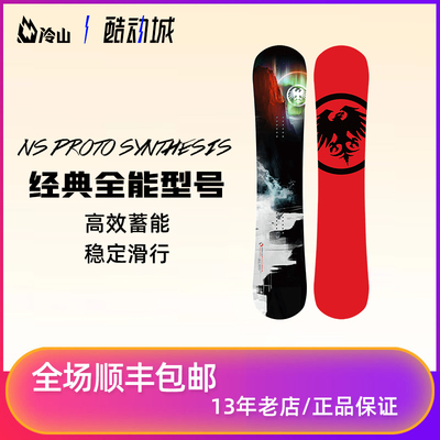 冷山雪具  NS Proto单板滑雪板 NeverSummer雪板全能男全地域2122